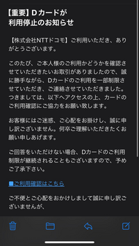 まとめ docomo ドコモ info now letter info@mydocomo.comのアドレスから、下のようなメールが届きまし