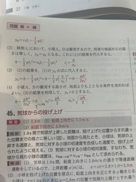 セミナー物理解答 セミナー物理解答