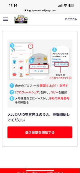 メルカリについて。 - メルカリのメッセージ機能で、商品ではなく