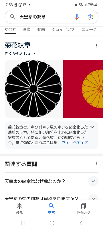 天皇家の紋章は菊の16枚ですが実際の菊の花の花びらは全部で何枚ですか