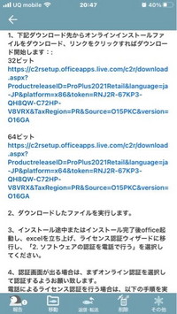 Windows10からWindows11にアップしたら、エクセルとワードが
