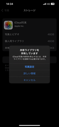 iCloudに写真を保存したくないのですがiCloudの同期を削除できません。どうしたらいいかできますか、、
教えてください泣 