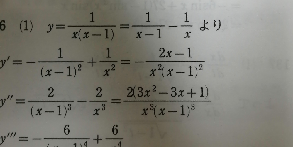 数学の問題についての質問です。 1/x(x-1)=1/x-1-1/xなのはなぜですか？