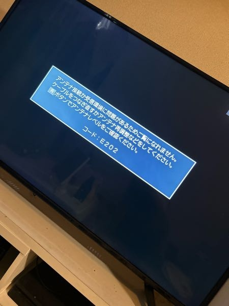 液晶テレビ、ビエラ‼️他希望あれば最後まで説明文ご覧下さい‼️ 緊急です。昨夜テレビを見ていたらいきなり画像の文字が表示されテレビ