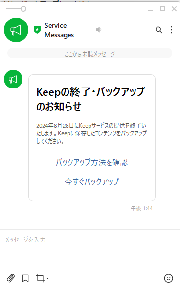 GoogleKeepを開くと英語表示されたメッセージが出ています - Yahoo