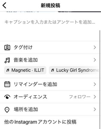 Instagram「プロフィールのみでシェア」の機能について。 - さっきイ  