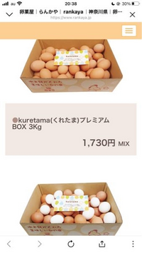 こちらの3kgの卵って何個ありますか？
3kgとは何個入りでしょうか？ 