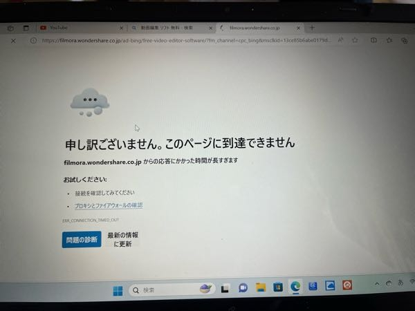 大至急お願いします。検索したら毎回この画面が出てきて調べることが