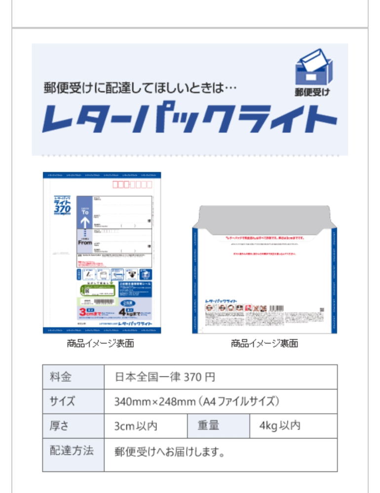 グッズ取引断り方についてTwitterで募集出したところ一人の方か