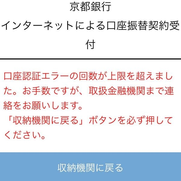 メルカリのキャンセル申請に同意するを押しても次画面を開いた時には