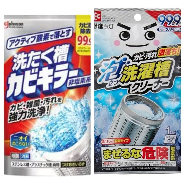 洗濯槽の中にワカメ(カビ)が出てきて困っています。酸素系と塩素系を