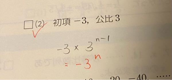 数学B 等比数列の質問なんですが、一般項を出した後式変形みたいなことをしているのですが、できる時とできない時があってよくわからないので教えて欲しいです。