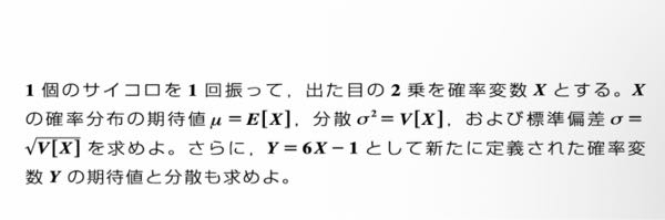 大学の確率統計学の授業です。解説を聞いてもわからなすぎるの