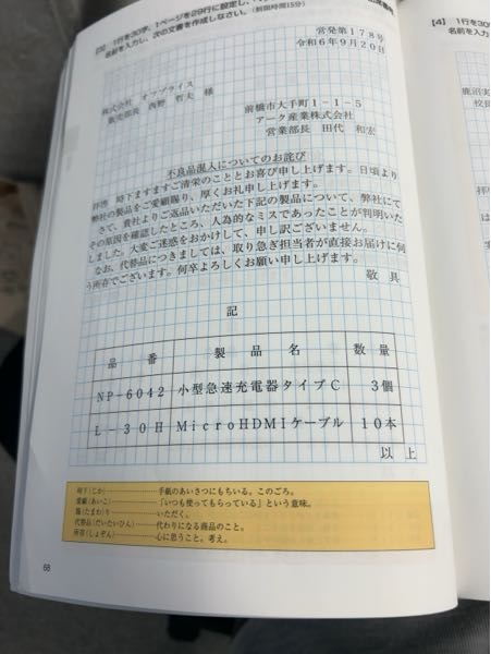 敬語について教えてください。「また確認したいことがあったら、連絡