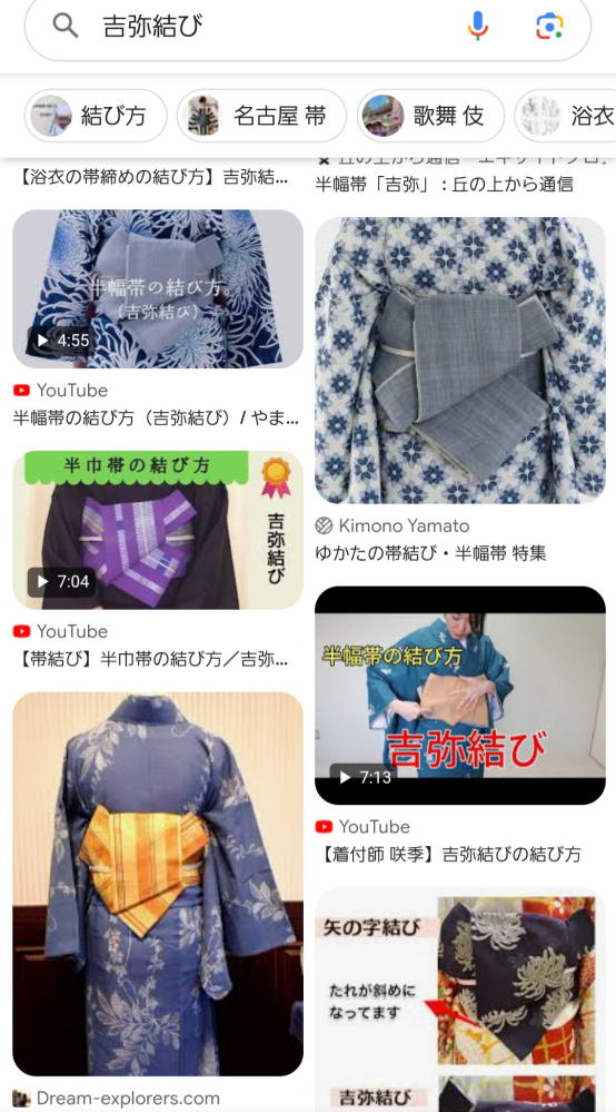 画像の帯結びは吉弥結びと呼ばれていますが、見返り美人図の吉弥結びと 
