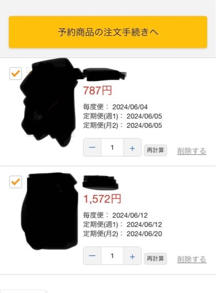 とらのあな通販のおまとめ発送について初心者です。 - まとめて