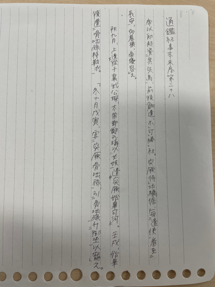 至急お願いします！！！この陶淵明、雑詩二首の書き下しと訳をお願いし