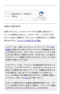 最近急にGoogleのロボットのやつが出てきました調べたらトラッキング 