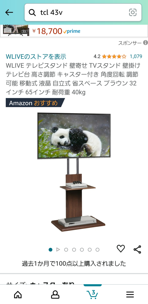 このテレビスタンドってどんなテレビでもつけれますか？ - 自分はF