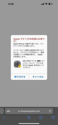 調べ物をしてたら急にこの画面が出てきたのですがこれは詐欺ですか 