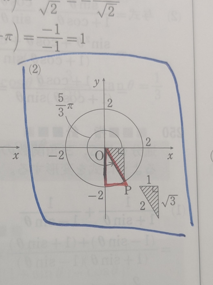 至急回答おねがいします！！数2についての質問です - 次のθについ