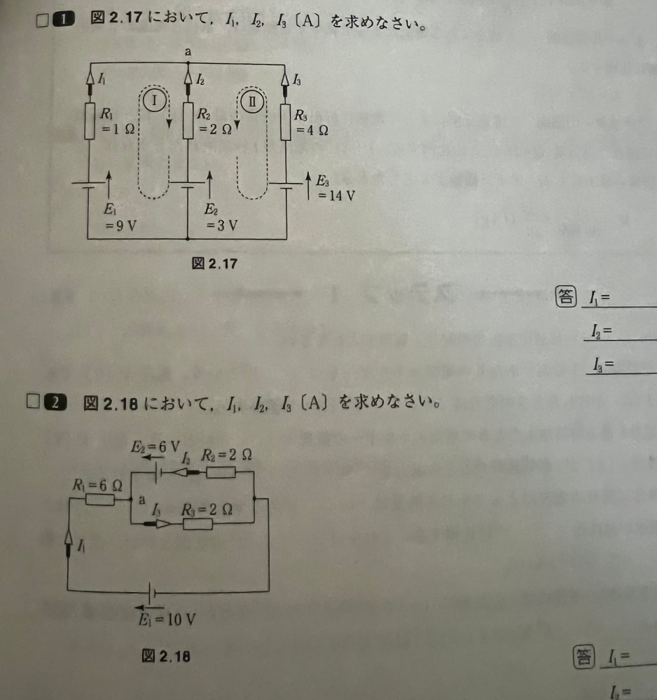 電気工学の問題です。 この2問の解説をお願いします。 キルヒホッフの法則はあまりよく分かりません。 お願いします。
