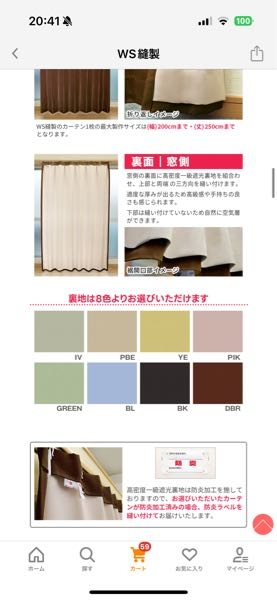 メルカリでまとめ買い依頼をしたら、商品を消されました。買いた