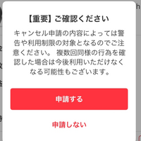 はらだ　他の方が購入された際はキャンセル申請させていただきます。 メルカリのキャンセル申請についてです。メルカリで購入後、出品