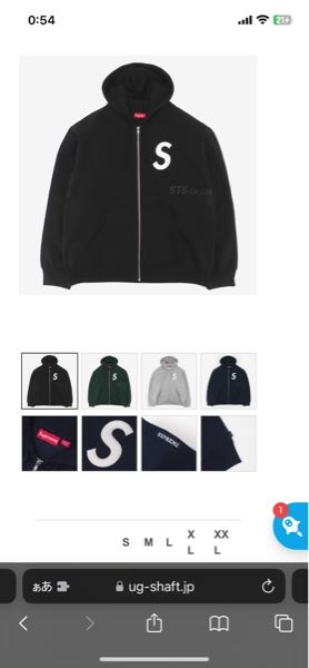 supremesロゴジップパーカーについての質問です。欲しい色がsサイズ