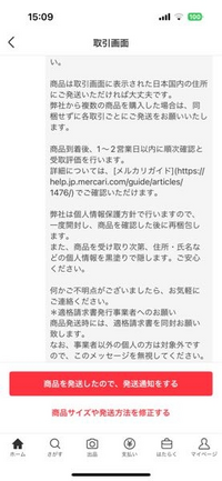 メルカリで、出品物にRakutao公式アカウント01という代行業者 