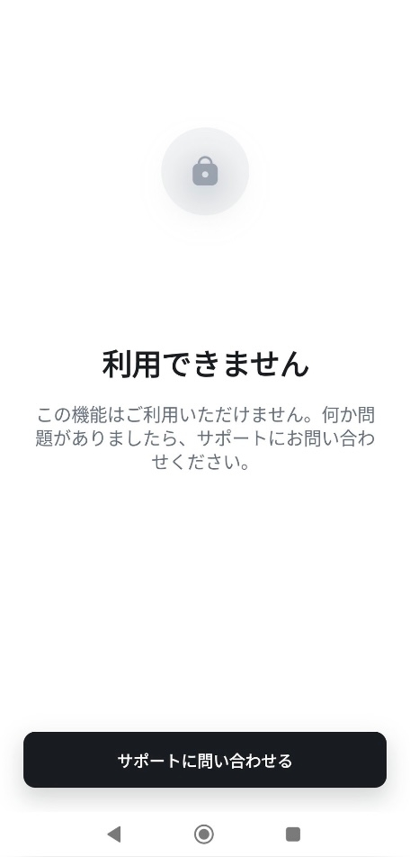 ワールドコインのWorldAppについて質問です。新規アカウント作 