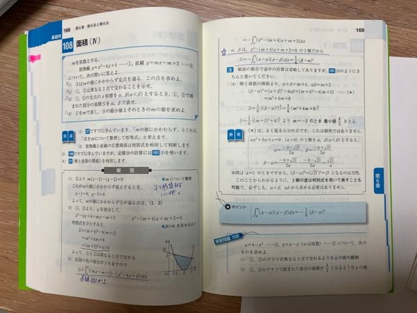 考え方・解き方 高校基礎数学精説（数学I） 新課程） 教科書ガイド 数