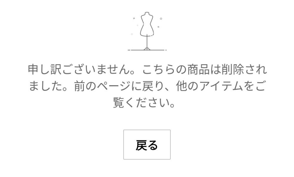 SHEINの商品ページがこのようなものになってました。もう再入荷 SHEINの商品ページがこのようなものになってました。もう再入荷