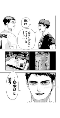 これはハイキューの何巻にありますか？ - 「ハイキュー!!」の... - Yahoo!知恵袋