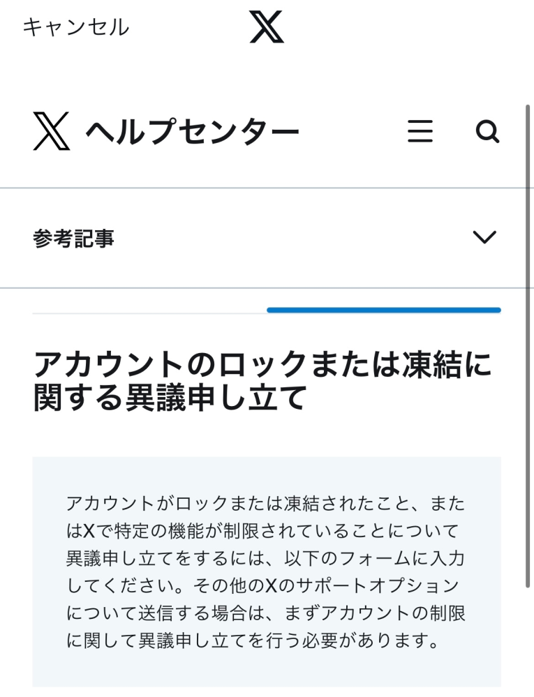 X(旧Twitter)にて新しいアカウントを作ろうと思い、捨てメア... - Yahoo!知恵袋