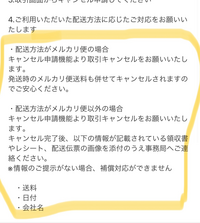 メルカリでトラブり、その後事務局から連絡がきて読みましたが、初めて 