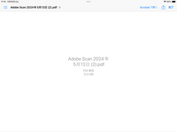 Ipadのファイルアプリに保存して書き込んだPDFが開かずに困っています。
Adobe Scanで作成したPDFであり、書き込み前のPDFなら開けますが、一度書き込むと開けなくなってます。 
