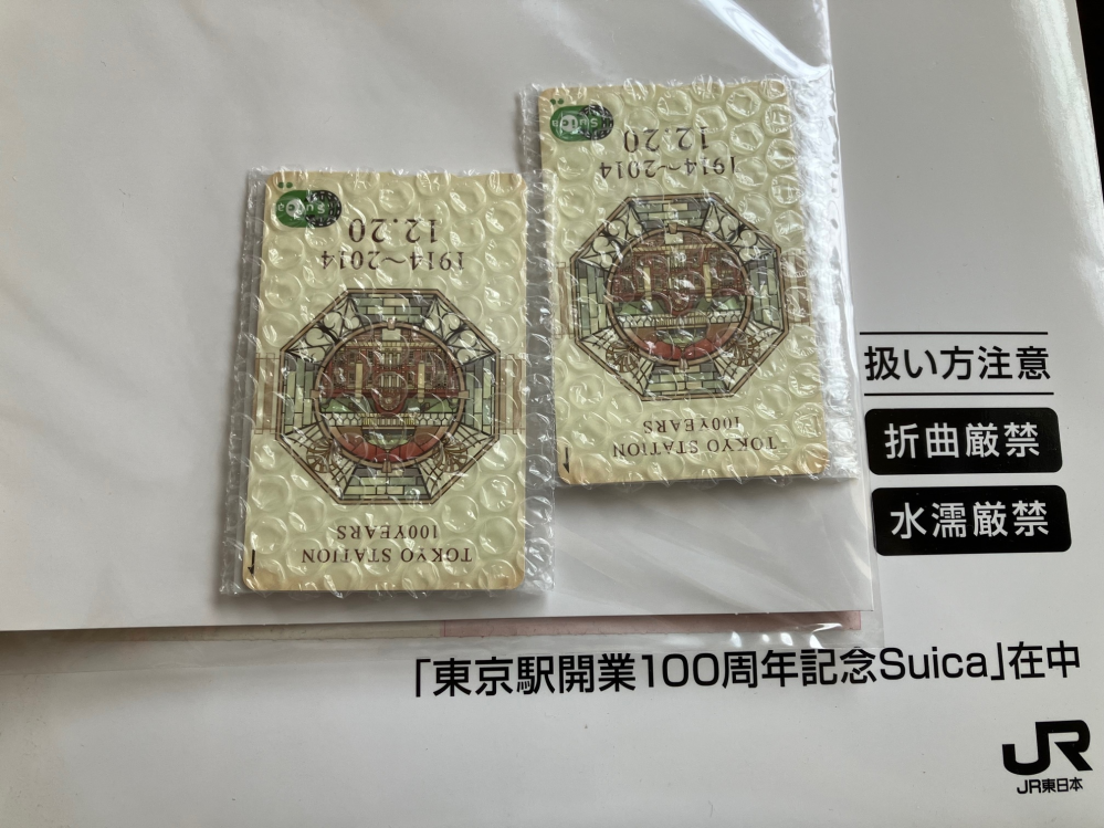 写真有】限定発行Suicaカード(端末タッチ無反応)の新品パッケ