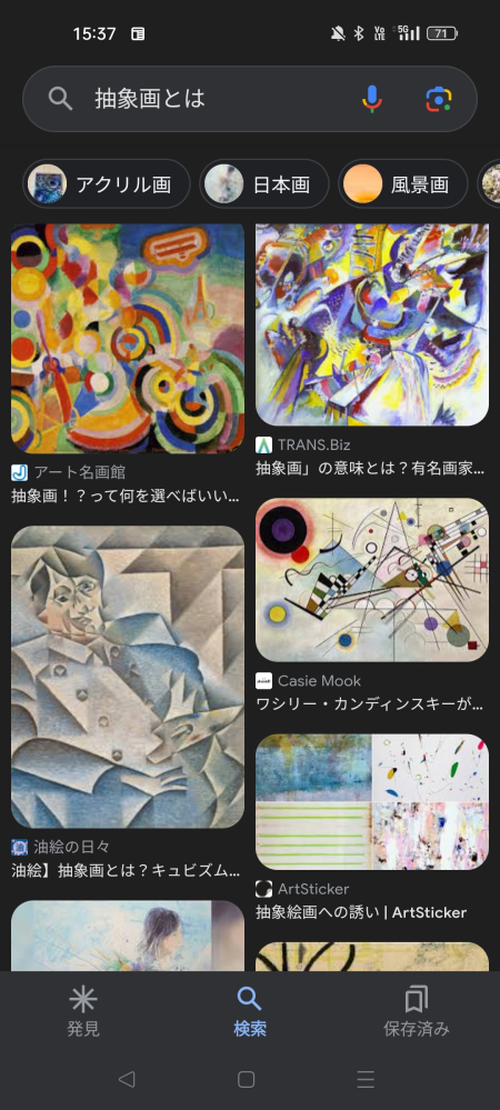 至急今美術の授業で音楽を聴いて抽象画というものを描くということをし