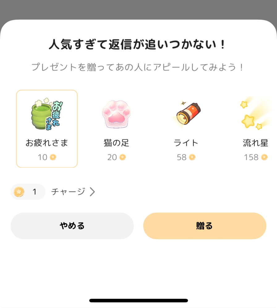 GRAVITYでメッセージを送ろうとするとこうでるのは何故でしょう... - Yahoo!知恵袋