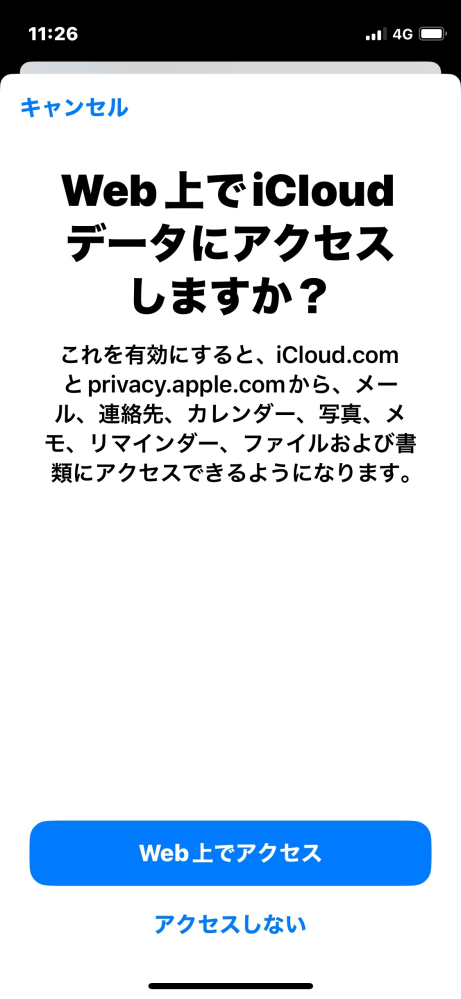 @icloud.comページ iCloud