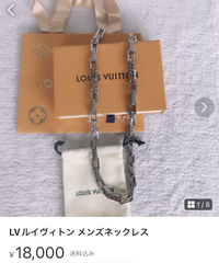 メルカリで販売されているルイヴィトンについて

並行輸入品とうたい添付画像のようにルイヴィトンの正規で買う10分の1近くでネックレスがよく販売されています。 こういうのは本物の並行輸入品なのでしょうか？
本当に並行輸入品なのだとしたら、なぜそんなに安い?こんなもの？
並行輸入品と言っているだけで偽物なのでしょうか？
だとしたらなぜメルカリは取り締まらない？

よろしくお願いします