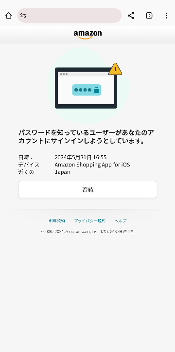 よう　※購入前にコメントお願いします※ 様 いま、Amazonからこの様なメールが届きました。 - Amazo