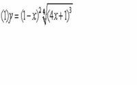 maltsspさん解き方を教えて下さい。対数微分法により次の関数を微分せよ。答えは、{(11x-1)(x-1)}/4_√4x+1です。 以下のようになります。

ｙ＝(１－ｘ)＾2・(４ｘ＋１)＾(3/4)
＝(ｘ－１)＾2・(４ｘ＋１)＾(3/4) ・・・★(1-x)と(x-1)は同じっていうことですか？なぜですか？くわしく解説してください。

★の両辺の(自然)対数を取ります。...