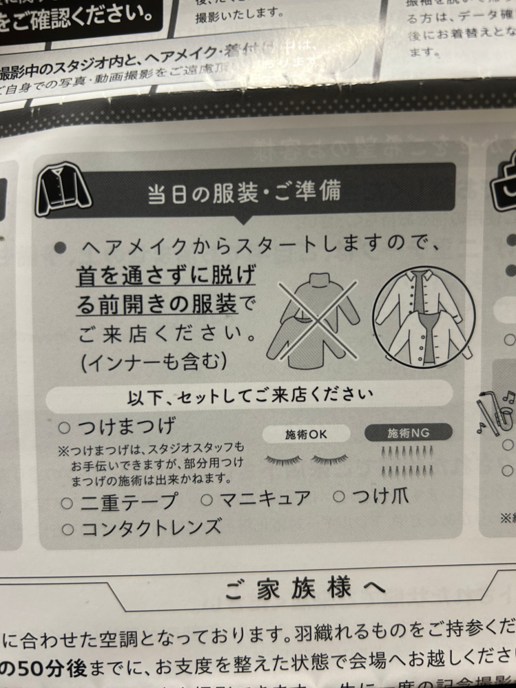11月に一蔵さんで前撮りをする予定なのですが撮った画像のデータは