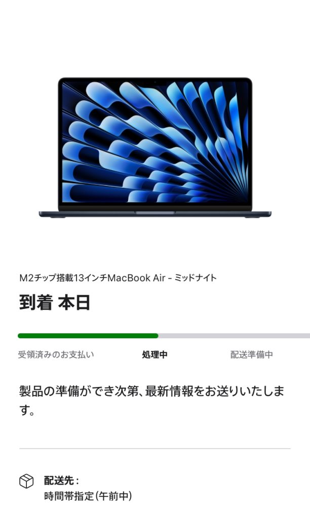 M2 MacBook Air【23時までにご購入の方には本日中に発送致します】 M2 MacBook Air【23時までにご購入の方には本日中に発送致します