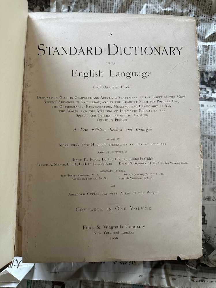 古い辞書をどうするべきか？どこかの団体や大学などに寄贈するか、売る 