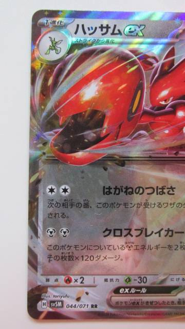 ポケモンカードに付いて枠ズレエラーカードに成りますが。左3mm右2mmに