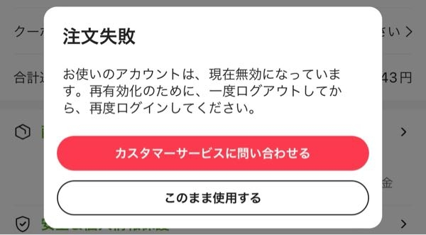アリエクスプレスで購入しようとするとこのようになります。初めから