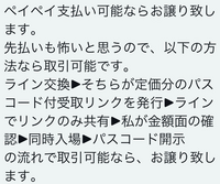 チケット取引 Xでのチケット譲渡のことでもやもやしています、 - 発券番号での